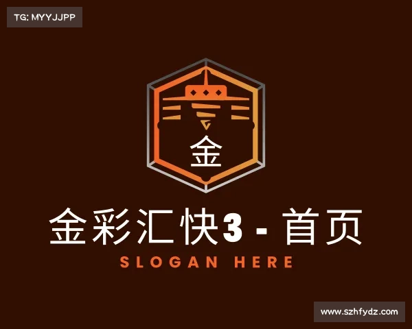 手机版金彩汇快3 - 首页